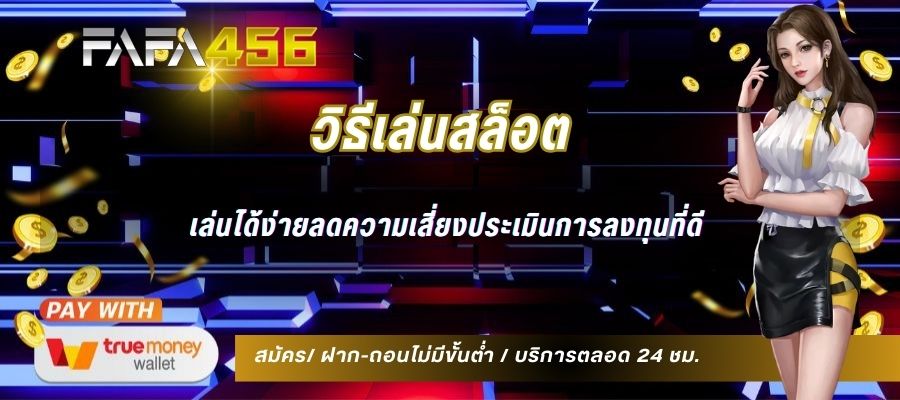 %E0%B8%A7%E0%B8%B4%E0%B8%98%E0%B8%B5%E0%